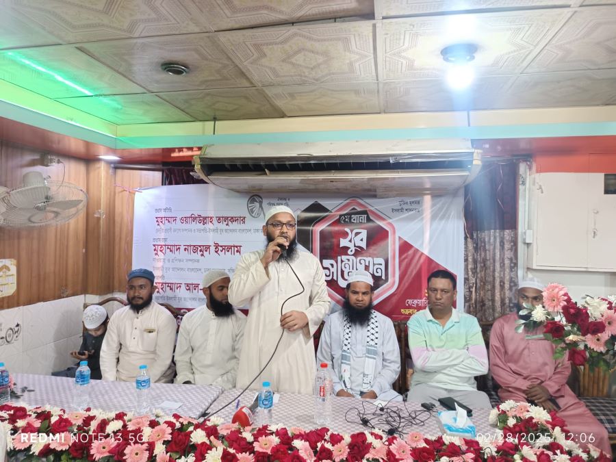 ইসলামী যুব আন্দোলনের পল্টন থানা সম্মেলন অনুষ্ঠিত